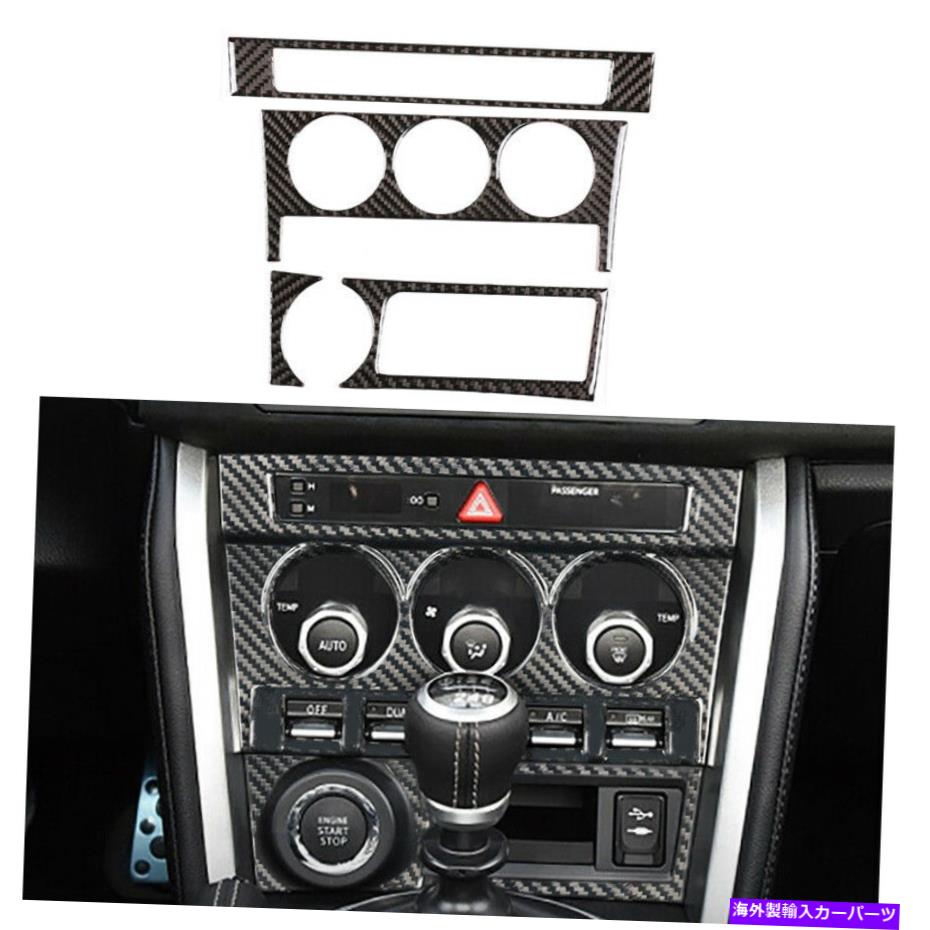 内装パーツ トヨタGT86 Scion FR-S Subaru Brz用カーボンファイバーインテリアCDパネルトリムカバー Carbon Fiber Interior CD Panel Trim Cover For Toyota GT86 Scion FR-S Subaru BRZ
