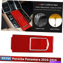 内装パーツ 2個の赤い炭素繊維の後部中央のパネルカバーのステッカーのトリムPorsche Panamera 2PCS Red Carbon Fiber Rear...