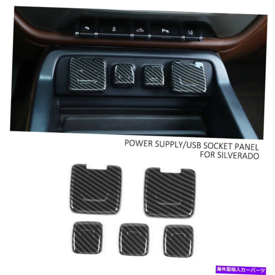 内装パーツ Chevy Silverado 2014-2018用セントラルコントロール電源/ USBソケットボタントリムカバー Central Control Power/USB Socket Button Trim Cover for Chevy Silverado 2014-2018