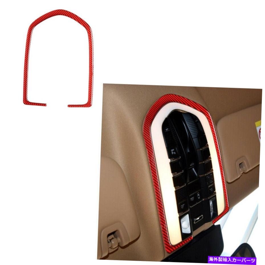 内装パーツ Panamera 2010-16のための炭素繊維の屋根の屋根の地図のライトパネルのトリムカバー Carbon..