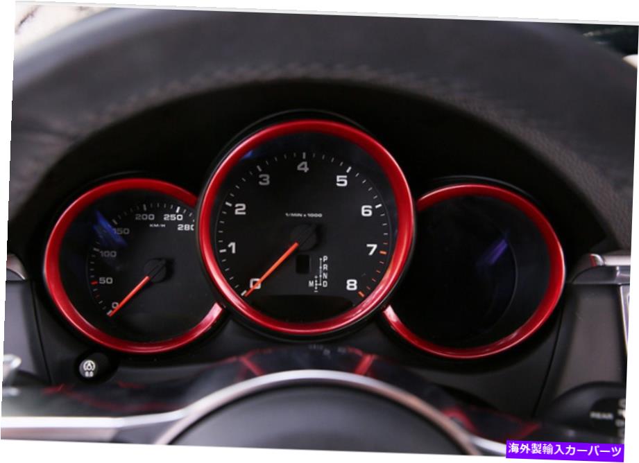 内装パーツ 3ピース赤いダッシュボードメーターリングカバートリム2013 - 2016 3Pcs Red Dashboard Meter Ring Cover Trim For Porsche Cayman Boxster 2013 - 2016