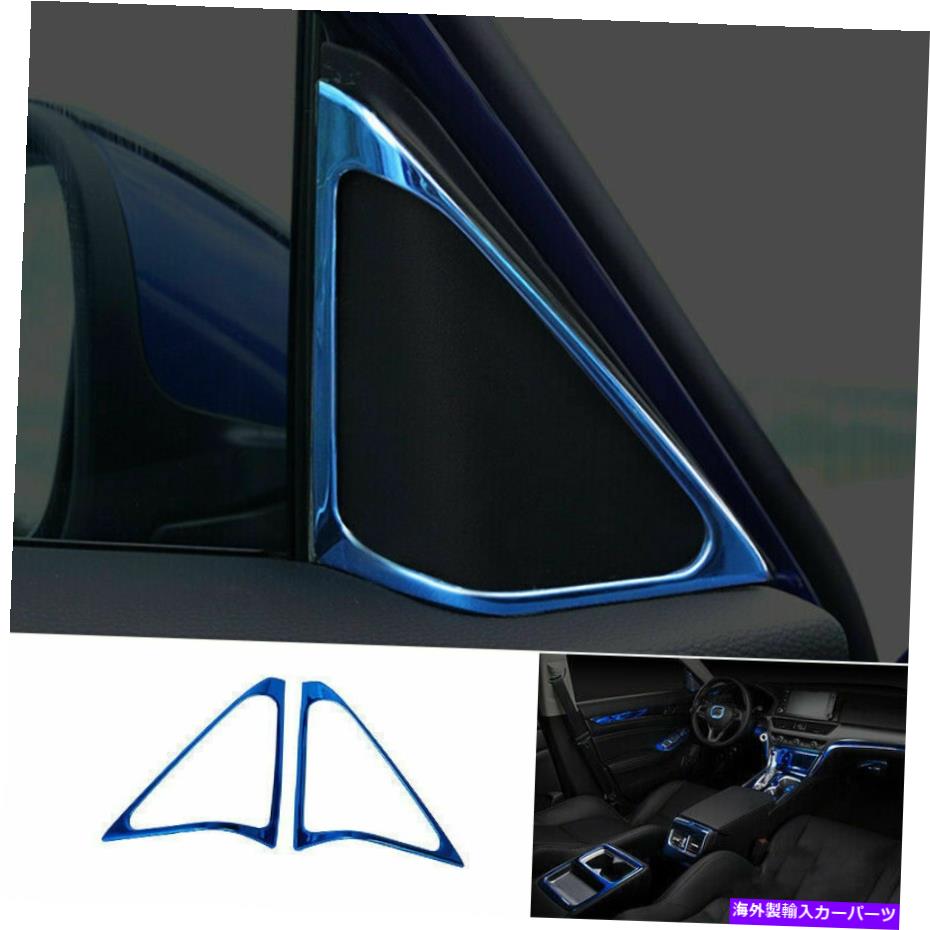 内装パーツ 2018-2020エンコレ=エストロントライアポートドレスリープランタン2號 - オリジナルのタイトルを表示 2018-2020 ホンダアコードAポストフロントトライアングルカバートリム用ブルーチタン 2個- show original title
