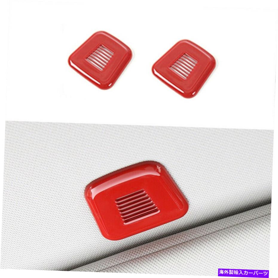 内装パーツ ABSパッションルーズバイクトリム2個パラメロイングランドロン - ロジョー2016-2020用 - オ..