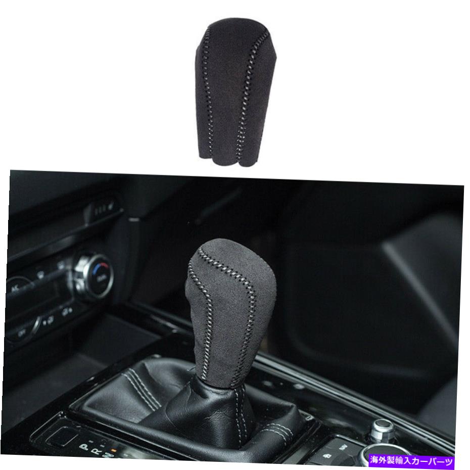内装パーツ ←6 Atenza 2017-2019用品バニットポンド・アートリー・アーサート・カートリー1號 - オリジナルのタイトルを表示 マツダ 6 Atenza 2017-2019 用ブラックスエードコンソールギアシフトノブカバートリム 1個- show original title
