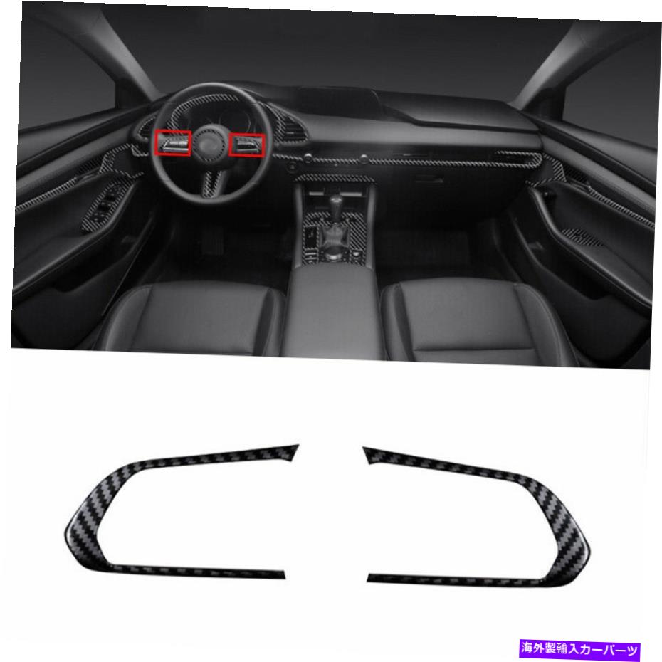 内装パーツ ←3 axela 2020-2021オーエンドザイヤーリングセレントリールボタンポートトリッド用2x-オリジナルのタイトルを表示 マツダ 3 Axela 2020-2021 カーボンファイバーステアリングホイールボタンカバートリム用 2X- show original title