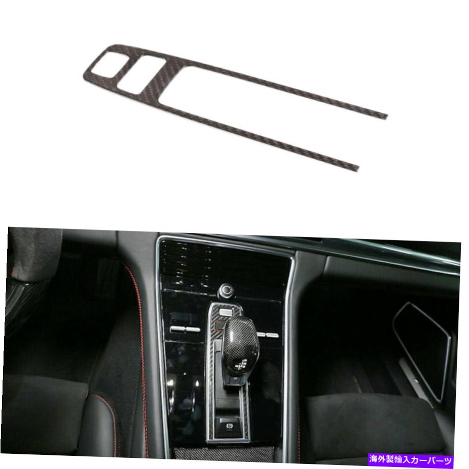 内装パーツ 本物のデーバンデイヤーチェーションリリーマシュレシェイト17-20用 - 20日間のタイトルを表示する 本物のカーボンファイバーギアシフトトリムカバーポルシェカイエンヌ 17-20用- show original title