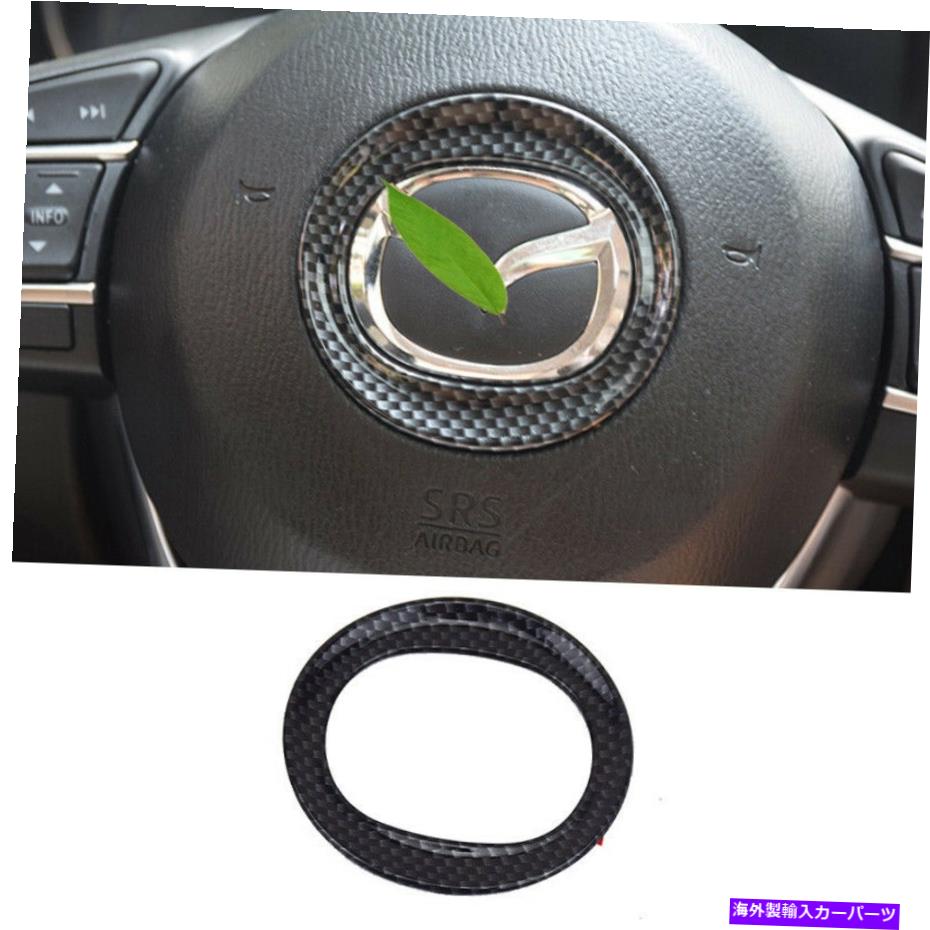 内装パーツ ←6 Atenza 2017年ごとのabsスピアリングスイールシートリングリー1\\1\\1?用 マツダ 6 Atenza 2017 カーボンファイバーABSステアリングホイールシートリングトリム 1個用- show original title