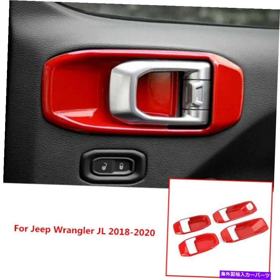 内装パーツ ポーラムラーランドランドランドランド2018-2021ポイント用パッション4 xインテグラコアホテルカートリー - オリジナルのタイトルを表示する ジープ ラングラー JL 2018-2021 オート用レッド 4 Xインナードアハンドルボウルカバートリム- show original title