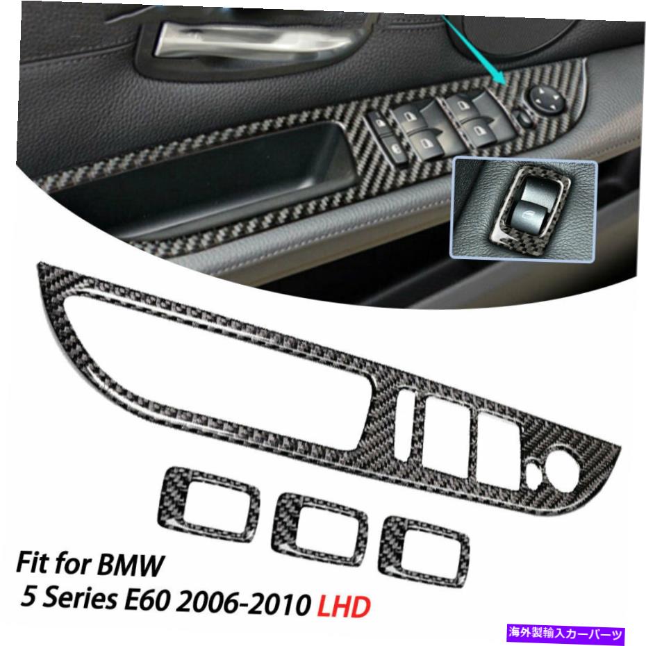 内装パーツ BMW 5シリーズE60 2008-2010のための炭素繊維のドアボタントリムカバー Carbon Fiber Door Button Trim Cover For BMW 5 series E60 2008-2010