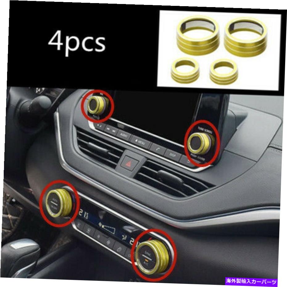 内装パーツ 日産アルティマ2019-21のための黄色のアルミニウムコンソールのACスイッチ制御ボタントリム yellow Aluminum Console AC Switch Control Button Trim For Nissan Altima 2019-21