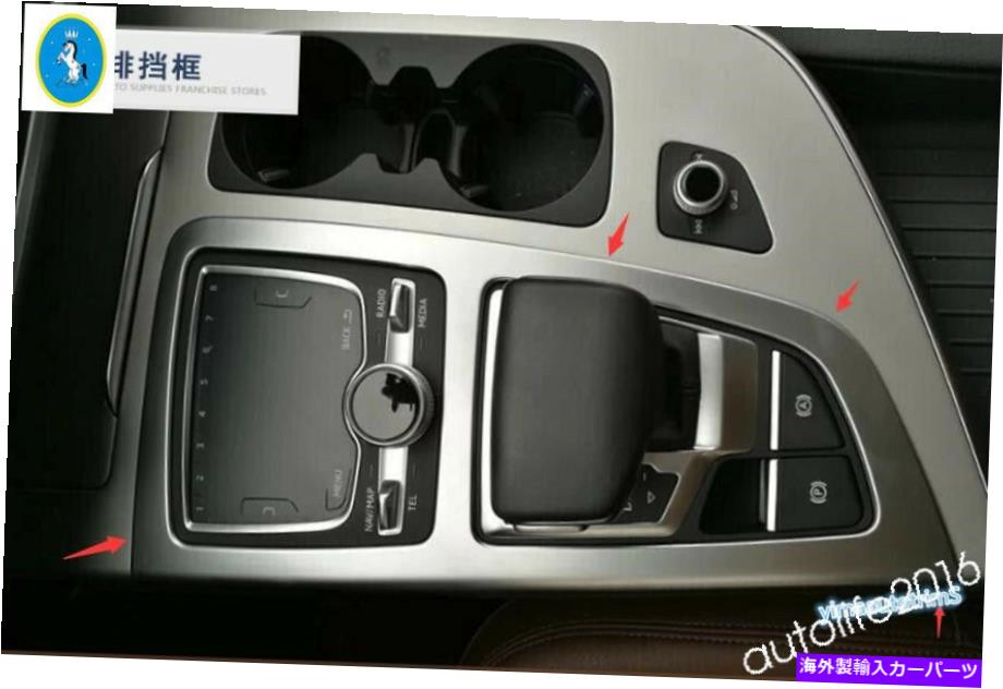 内装パーツ Audi Q7 2016 - 2019のためのABS Pearl Chromeギアシフターボックスパネルフレームカバートリム ABS Pearl Chrome Gear Shifter Box Panel Frame Cover Trim For Audi Q7 2016 - 2019