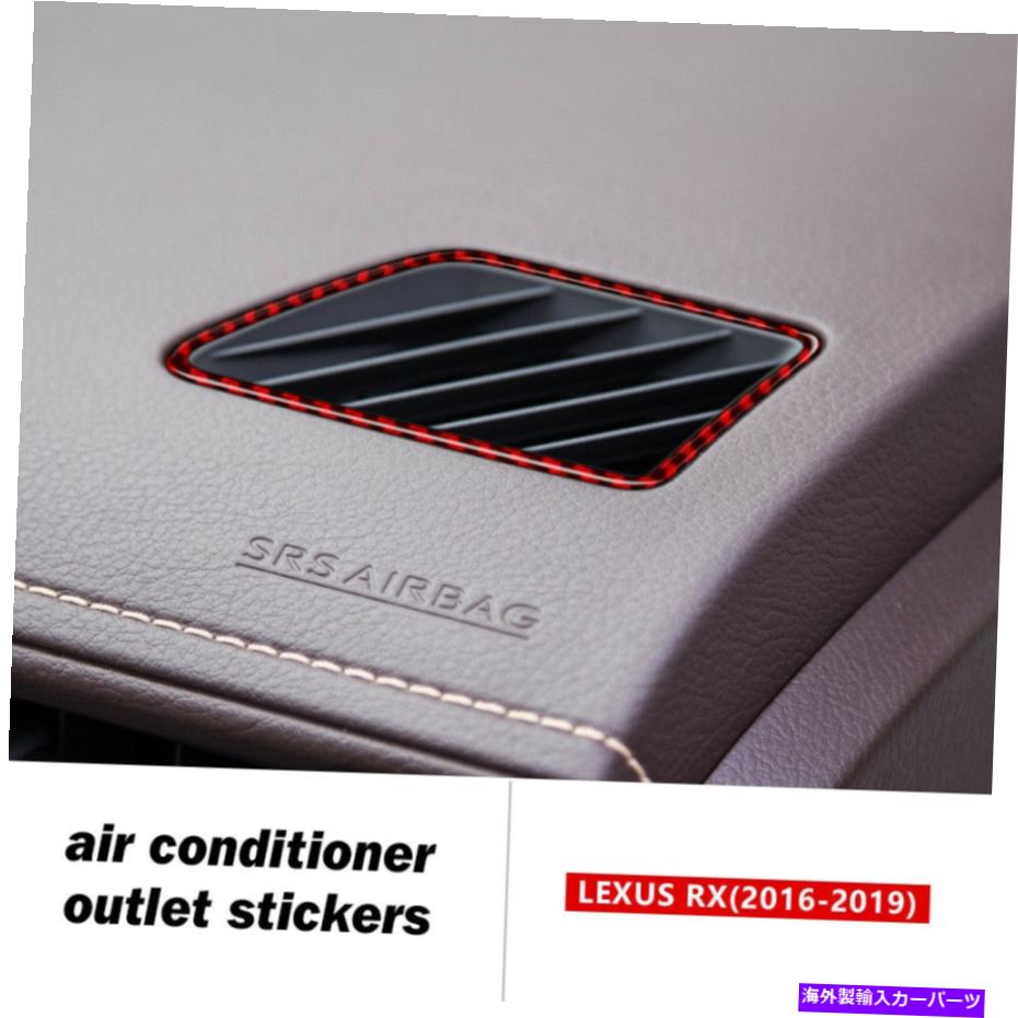 内装パーツ レクサスRX350 2016-2019のための実際の炭素繊維車の上気の排出口カバーのトリム Real Carbon Fiber Car Upper Air Vent Outlet Cover Trim For Lexus RX350 2016-2019