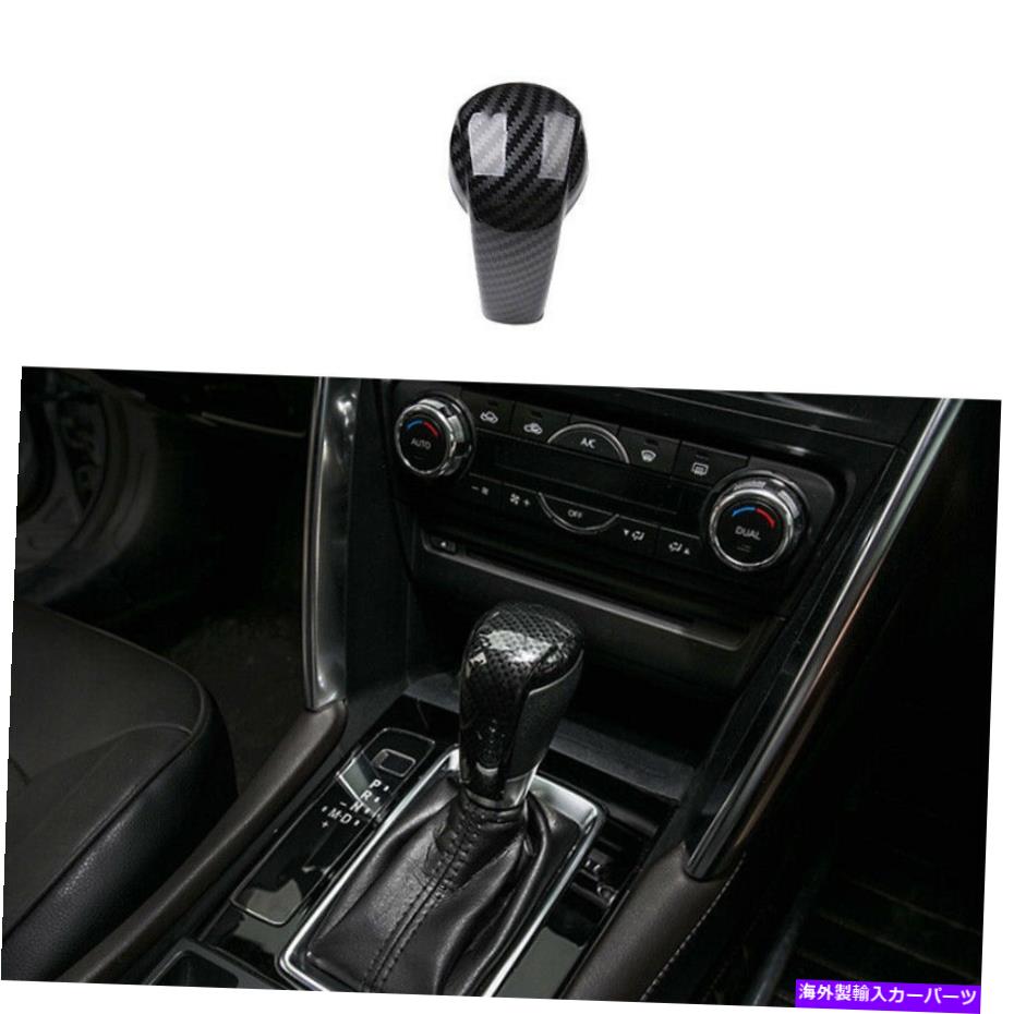 内装パーツ ソープンデイヤーノンジョールヤシエットノブカートリーカット6 ATENZA 2017-2019-オリジナルのタイトルを表示 カーボンファイバーコンソールギアシフトノブカバートリムフィットマツダ 6 Atenza 2017-2019- show original title
