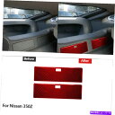 内装パーツ 日産350Z 2006-2009レッドカーボンファイバーインテリアリア収納ボックストリムカバー For Nissan 350Z 2006-2009 ...