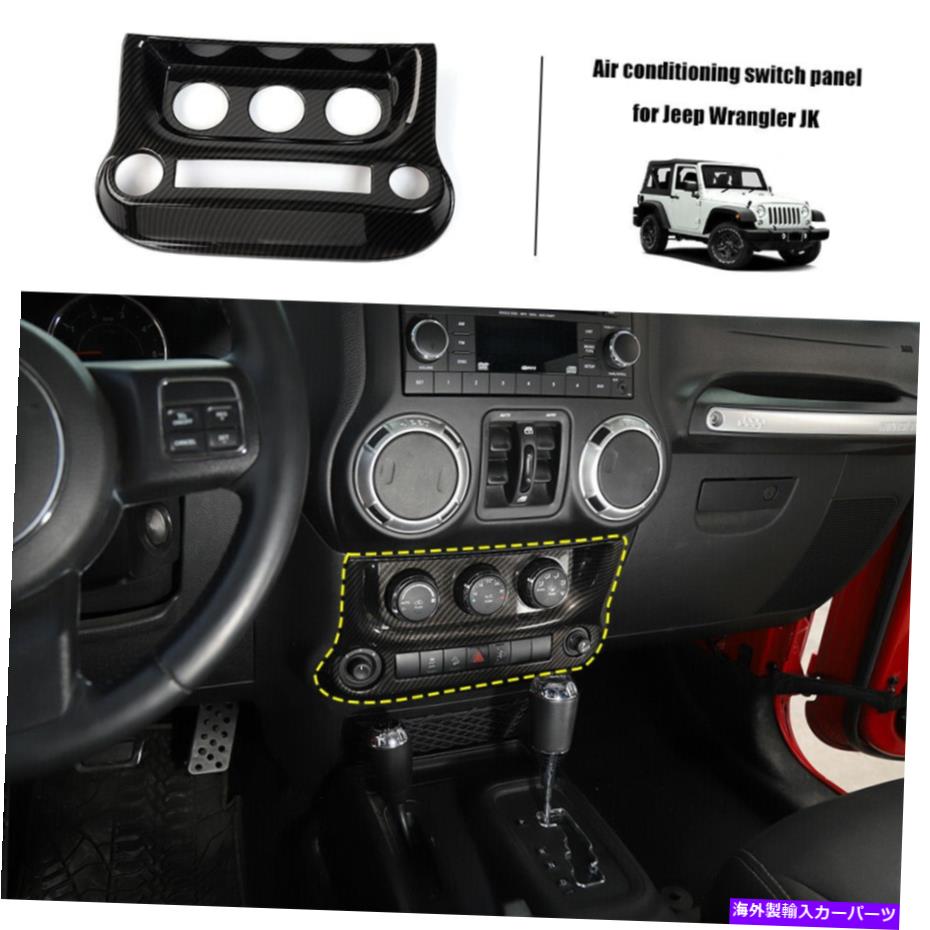 内装パーツ Jeep Wrangler JK JKU 2007-2017用カーエアコンスイッチフレームカバートリム Car Air Conditioning Switch Frame Cover Trim for Jeep Wrangler JK JKU 2007-2017