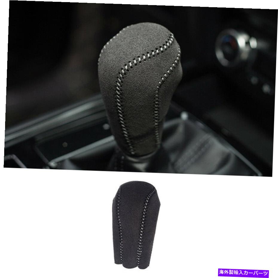 内装パーツ ←6 Atenza 2017-2019用品ブリックシーターシュターコートカートリー1號 - オリジナルのタイトルを表示 マツダ 6 Atenza 2017-2019 用ブラックスエードギアシフトノブシフターレバートリム 1個- show original title