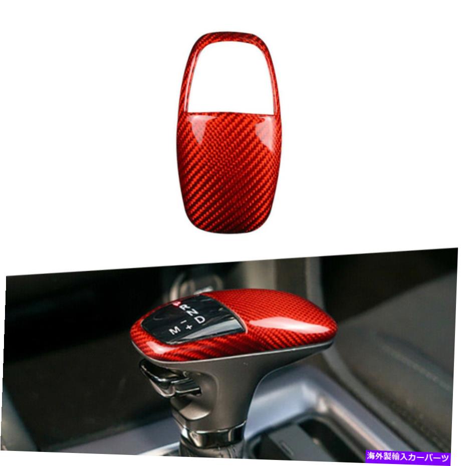 内装パーツ Dodge Challenger Charger 2015-20カーボンファイバーギアシフトノブトリムカバー Red For Dodge Challenger Charger 2015-20 Carbon Fiber Gear Shift Knob Trim Cover