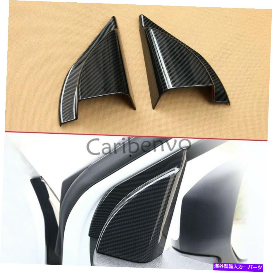 内装パーツ 3バークリスクロス2カットパンズイヤーリスクドースザマグレトリック - オリジナルタイトルを表示 3 菱エクリプスクロス用 2 セットカーボンファイバールックカーウィンドウAピラートリム- show original title