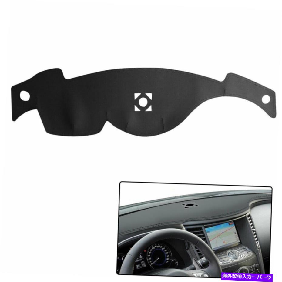 内装パーツ Infiniti FX35スポーツ用車両ブラックブラックラインサンシェードダッシュボードカバーダッシュ Vehicle Black Black Line Sun Shade Dashboard Cover Dash For Infiniti FX35 Sport