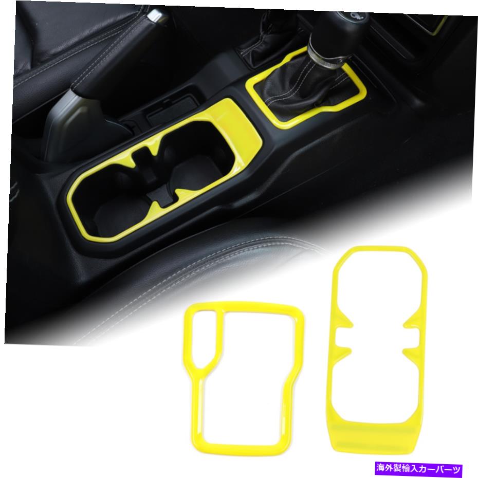 ѡ ץ󥰥顼JL 18+Τ2ĤPCեȥѥͥΥåץۥСȥ 2pc Gear Shift Panel Water Cup Holder Cover Trim For Jeep Wrangler JL 18+ Yellow