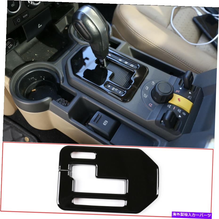 内装パーツ ランドローバー発見のためのABSブラックギアシフトボトム装飾カバー3 2004-09 ABS Black Gear Shift Bottom Decorative Cover For Land Rover Discovery 3 2004-09