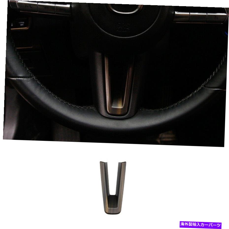 内装パーツ ←3 axela 2020-2021エッグスイゲントリングセールシートコートリール1個 - オリジナルのタイトルを表示する マツダ 3 Axela 2020-2021 ウッドグレインステアリングホイールシートカバートリム 1個- show original title