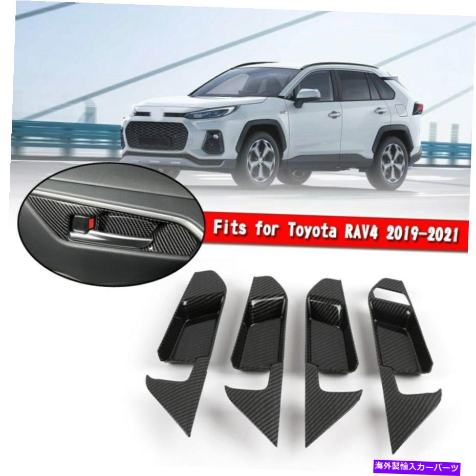 内装パーツ トパタRAV4 2019-2021 F 1用品用バインダー内装コンテンポンルマリットリューム - オリジナ..