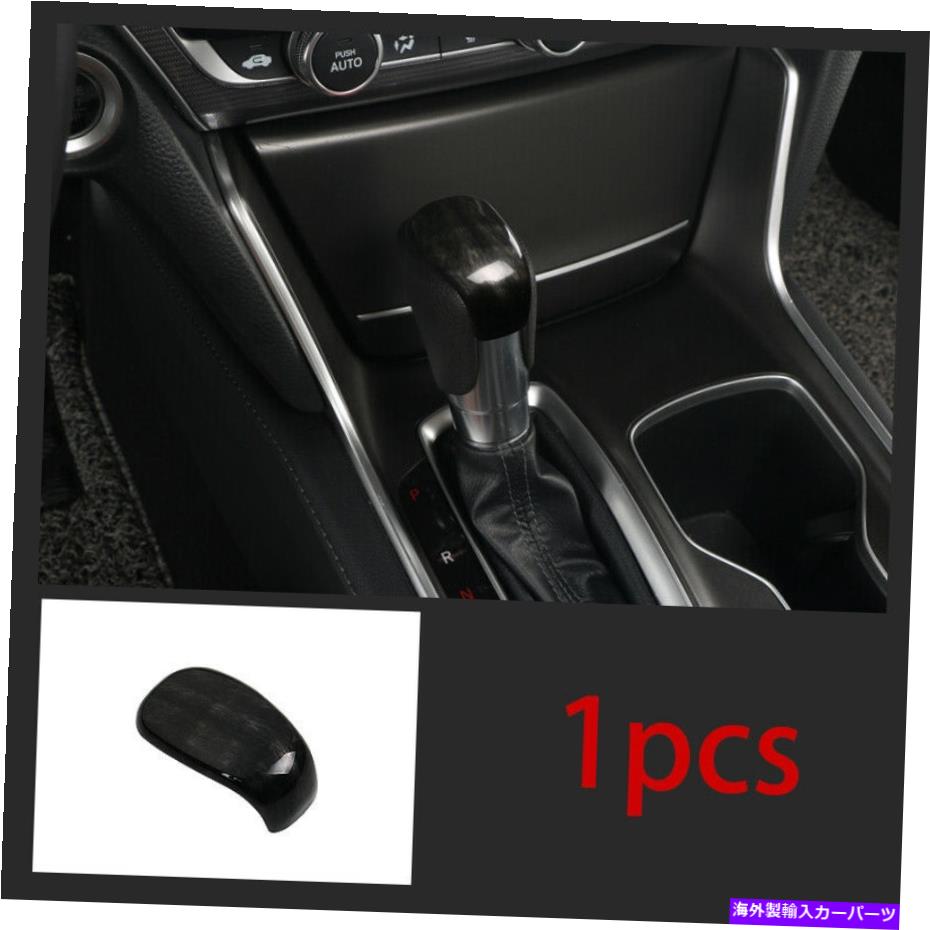 内装パーツ エンペアフリー2018-2020用インテリアギアニト【イメージン】【1テンキャス】1枚セット ホンダアコード 2018-2020 用インテリアギアシフトノブ装飾 1 ピースサンダルウッドグレイン- show original title