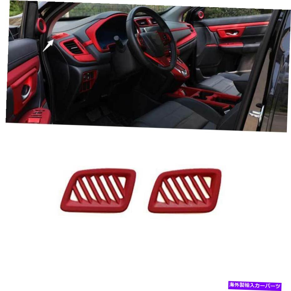 内装パーツ カンダCRV CR-V 2017-2021セットパッションインストールコントランドL＆Rチェアマトバット..