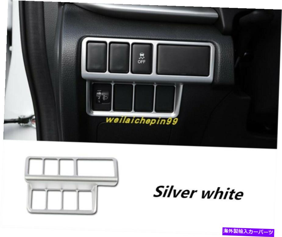 内装パーツ カニリエスロス2018-2019用プラットライトスイッチボタンパーツのスイート - オリジナルの..