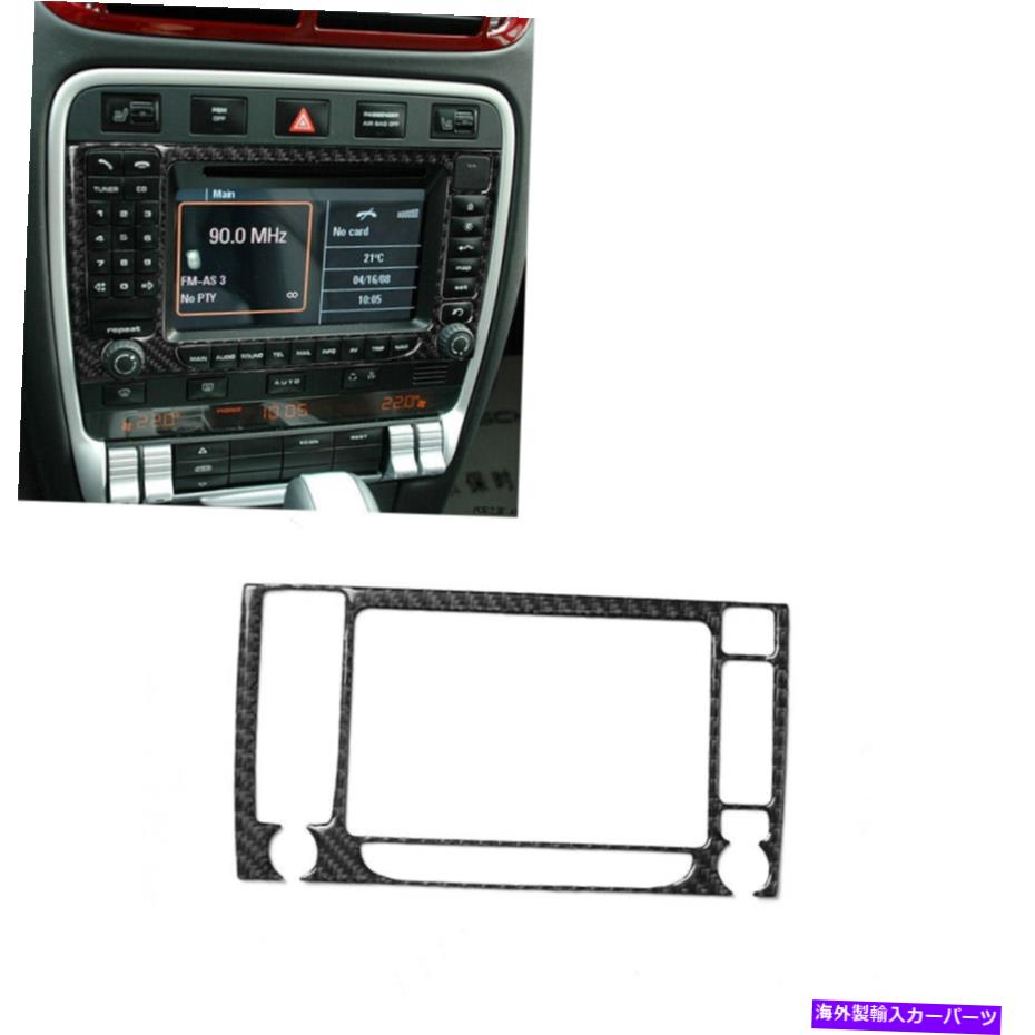 内装パーツ Porsche Cayenne 2003-10用プサンデイバーGPS CDシャスマイ・イングリアトリム1號 - オリジナルのタイトルを表示 Porsche Cayenne 2003-10 用カーボンファイバーGPS CDディスプレイフレームインテリアトリム 1個- show original title