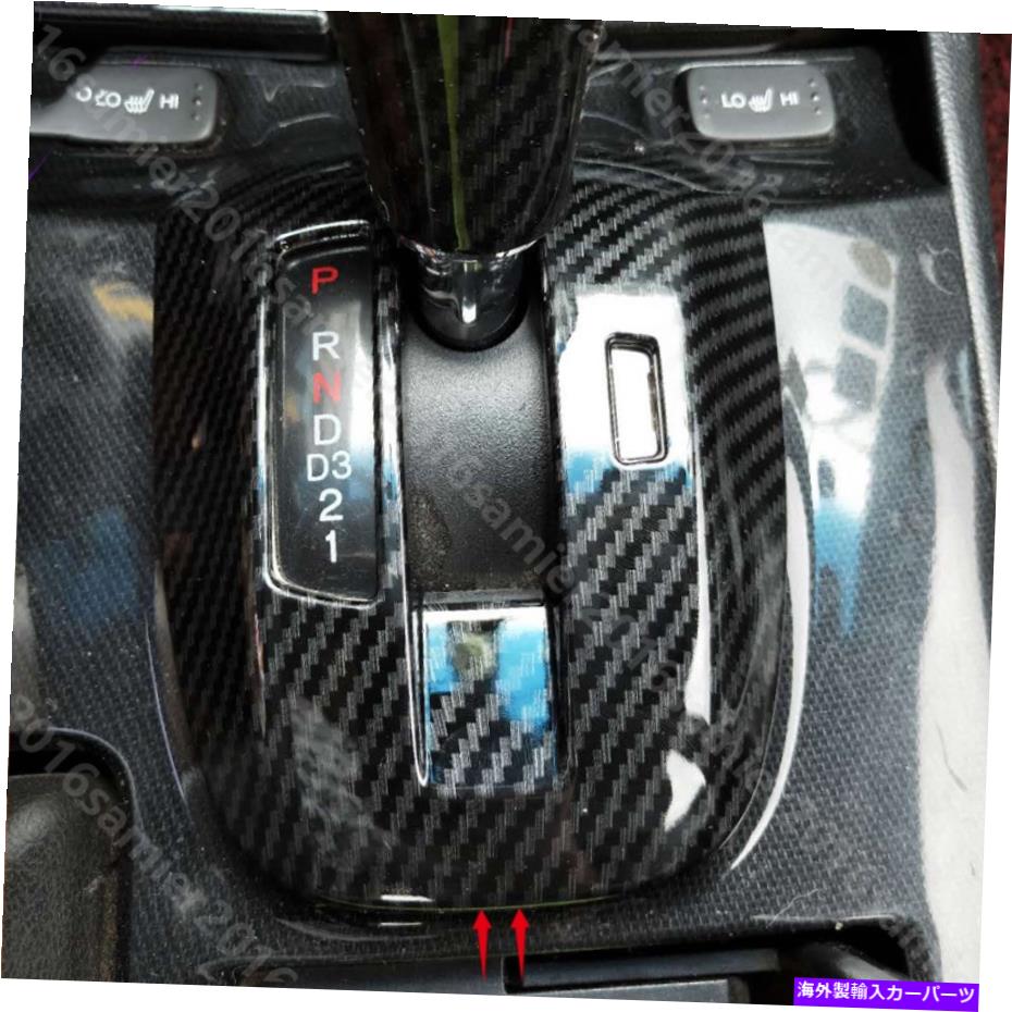 内装パーツ ホンダアコードのための炭素繊維カラーABSインナーギアシフトパネルカバー Carbon fiber color ABS Inner Gear shift Panel Cover For Honda Accord