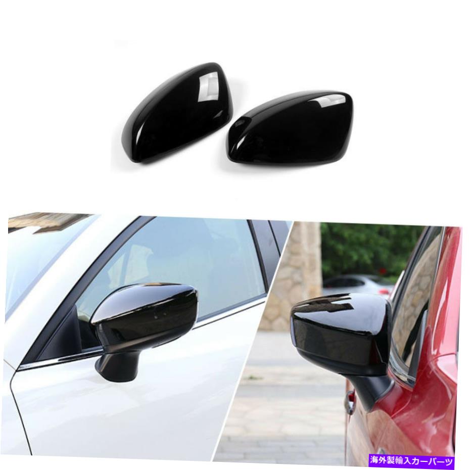 内装パーツ 2ピースブラックリアビューミラーカバートリムフィットマツダ3 Axela M3 2014-2016 2pc black Rearview Mirror Cover Trim Fit For MAZDA 3 AXELA m3 2014-2016