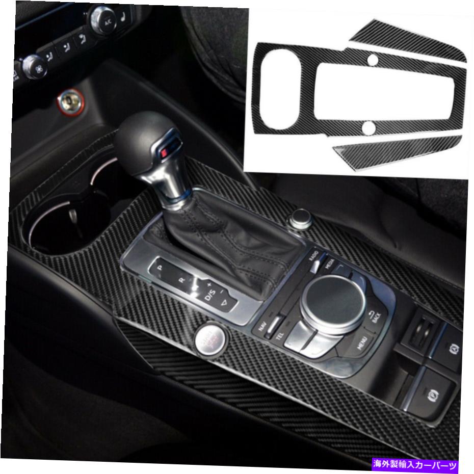 内装パーツ アニアイ38V 2014-2019用途メイクデイアーシュトマリアスポットリア3個 - オリジナルのタイトルを表示 アウディ A3 8V 2014-2019 用カーボンファイバーギアシフトパネルインテリアステッカートリム 3個- show original title