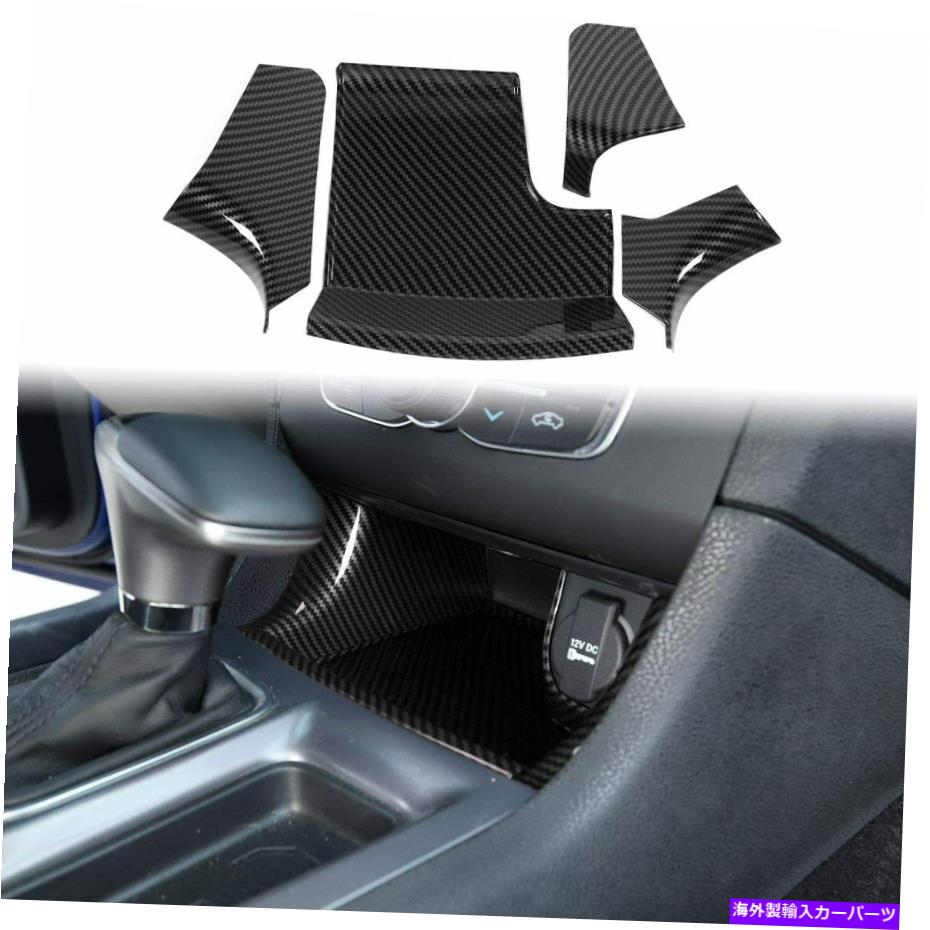 内装パーツ ダッジチャージャーカーボンファイバー2012 +用センターコンソールギアシフトストレージトリム Center Consoles Gear Shift Storage Trim For Dodge Charger Carbon Fiber 2012+