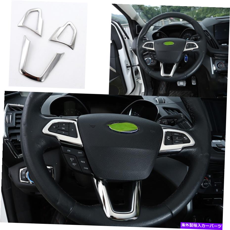 内装パーツ パッセージスポーツ2017-2019スポージシルーリングスイールポタントライアントライム3本撮..