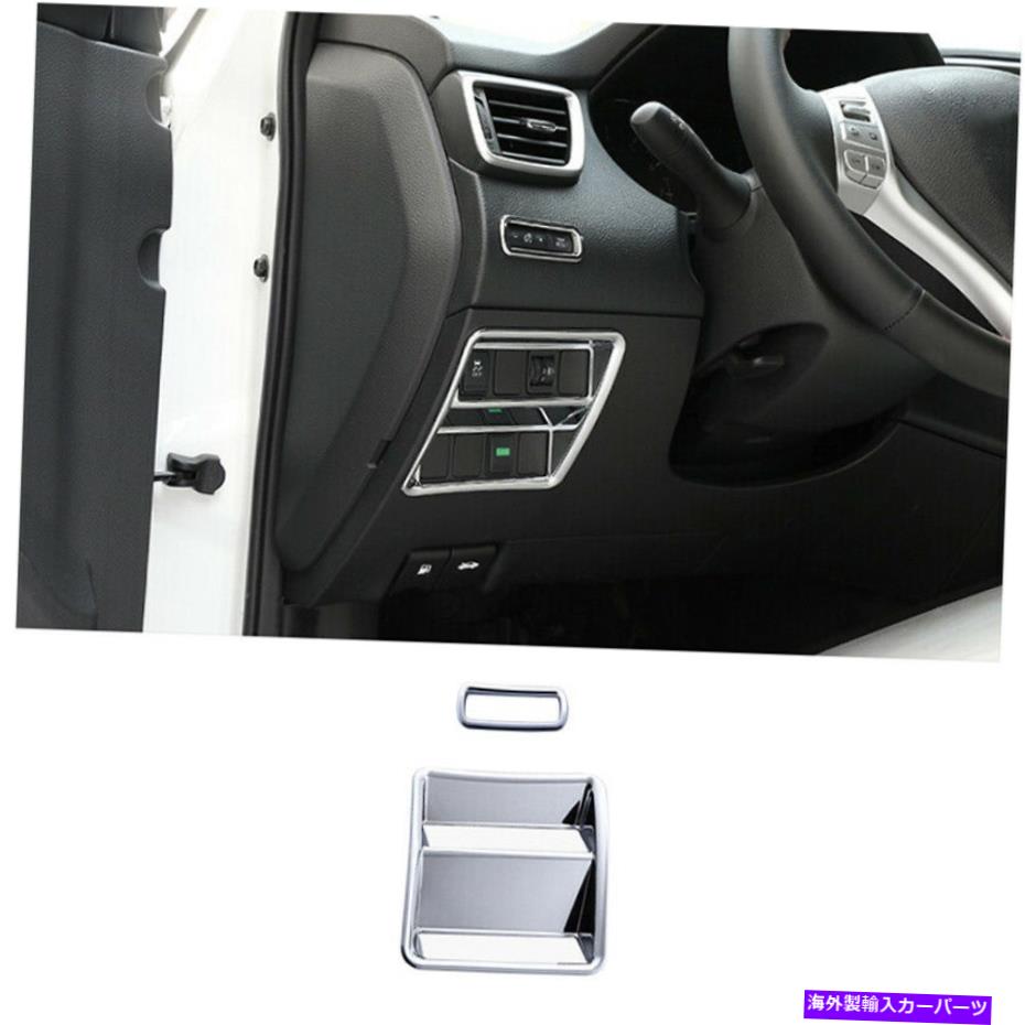 内装パーツ 日産ロージ2014-2020コロナウジッサライトスイッチコントロールフフフトライム2本用品 - オリジナルのタイトルを表示 日産ローグ 2014-2020 クロームヘッドライトスイッチコントロールフレームトリム 2本用- show original title(2)
