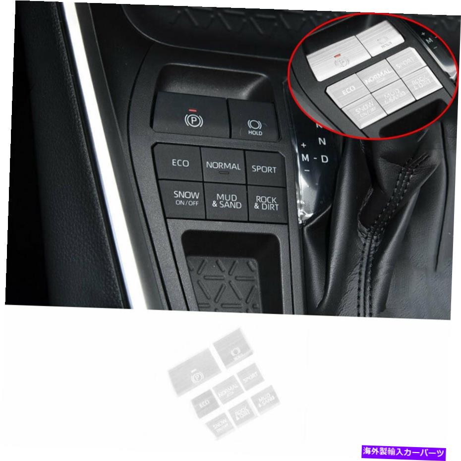 内装パーツ トパタRAV4 2019-2021シルバーアルバインダーマンガールエンゲートモタッチ装飾 - オリジナ..