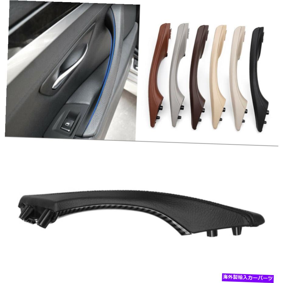 内装パーツ BMW 5シリーズF 10 F11 F18用途1 XLHDシートリアルカウンダル左左面リアルオーバー - オリジナルのタイトルを表示する BMW 5 シリーズF 10 F11 F18用 1 xLHDドアトリムプルハンドル左側面リアルレザー- show original title