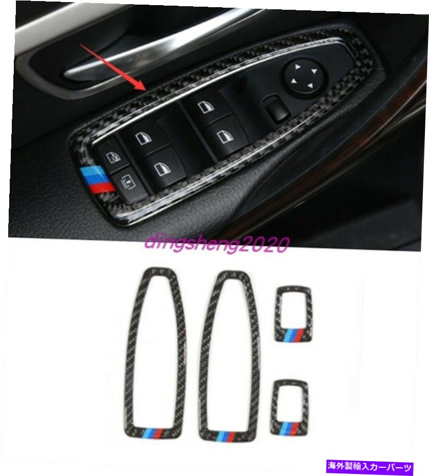 内装パーツ BMW 4シリーズ2013-2018用途メイクデイバーインジアコンテンポールポールドールドールドールドールドールリトリーリー - オリジナルのタイトルを表示する BMW 4 シリーズ 2013-2018 用カーボンファイバーインテリアウィンドウスイッチパネルカバートリム- show o