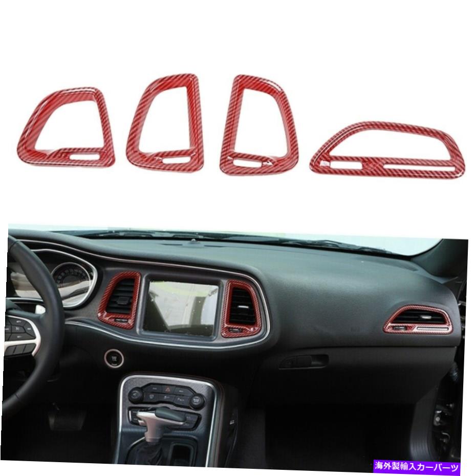 内装パーツ Dodge Challenger 15+のためのインナーエアベントアウトレットトリムダッシュボードカバーベゼル装飾 Inner Air Vent Outlet Trim Dashboard Cover Bezel Decor for Dodge Challenger 15+