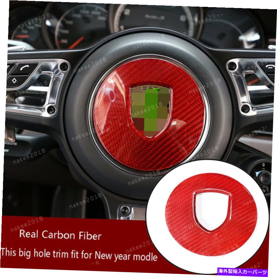 内装パーツ Porsche Cayenne Macan 718 911用途のカッピレアル=エイジアリングスイアーリングスイールポートリー - オリジナルのタイトルを表示する Porsche Cayenne Macan 718 911 用レッドリアルカーボンファイバーステアリングホイールカバートリム- show original title