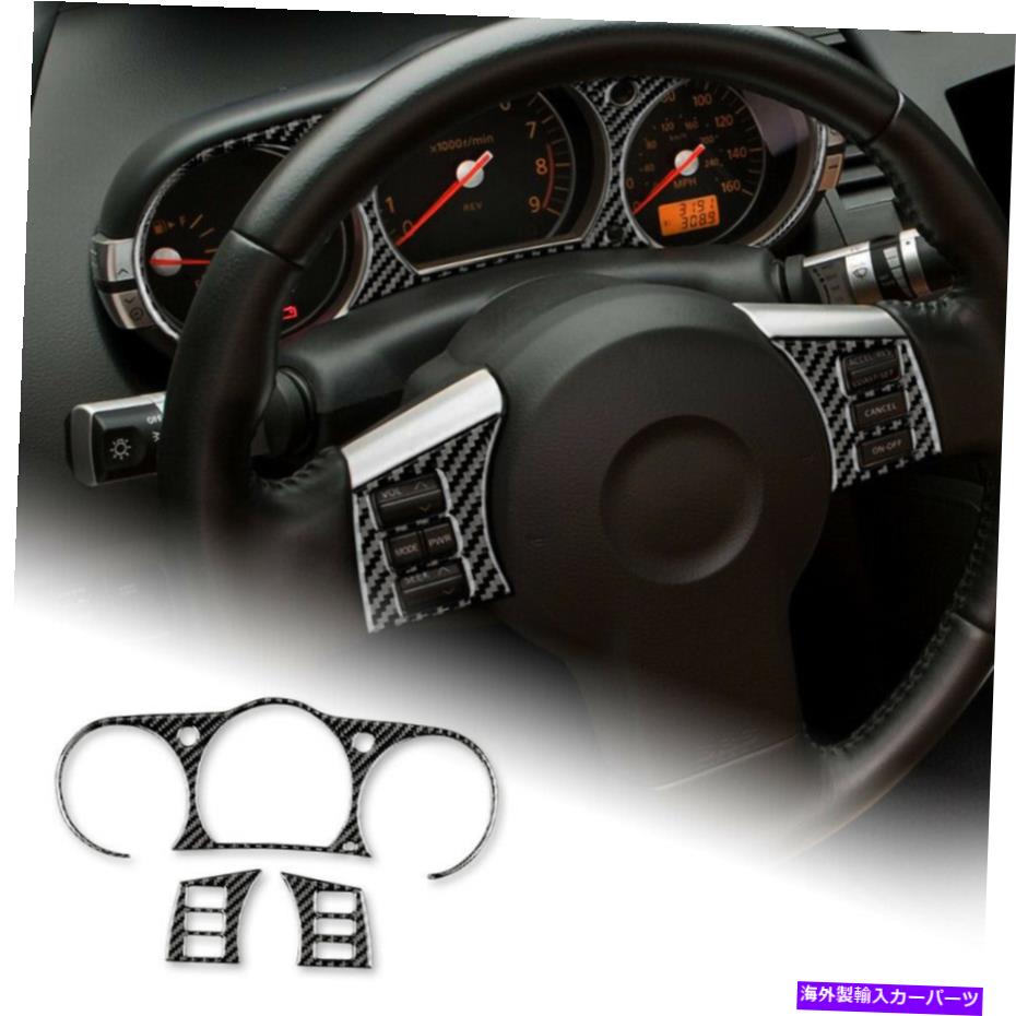 内装パーツ 日本350Z 06-09用品ブリックリングセイプスイールモタントンスポイドースメンバーサイト - オリジナルタイトルを表示する 日産 350Z 06-09 用ブラックステアリングホイールボタンフレームステッカーカーボンファイバー- show original title