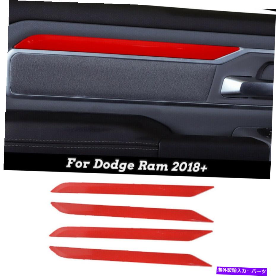 内装パーツ Dodge Ram 1500 2018+ Red Accessoriesのための室内ドアパネルのトリムの装飾ストリップ Interior Door Panel Trim Decor Strips for Dodge Ram 1500 2018+ Red Accessories(2)