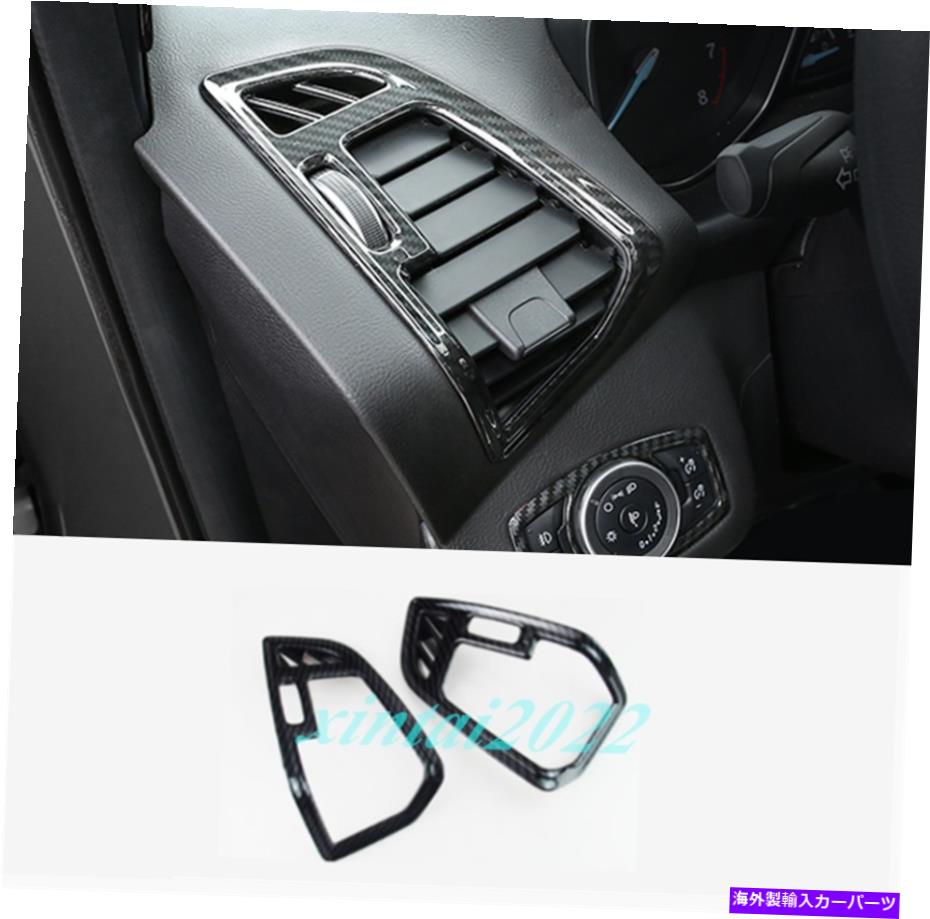 内装パーツ パーススパースkuga 2017-2019用2台ベーズンデイヤーデイトエイトメントカートリー - オリジナルのタイトルを表示 フォード エスケープ Kuga 2017-2019 用 2 ピースカーボンファイバーサイドエアベントアウトレットカバートリム- show original title