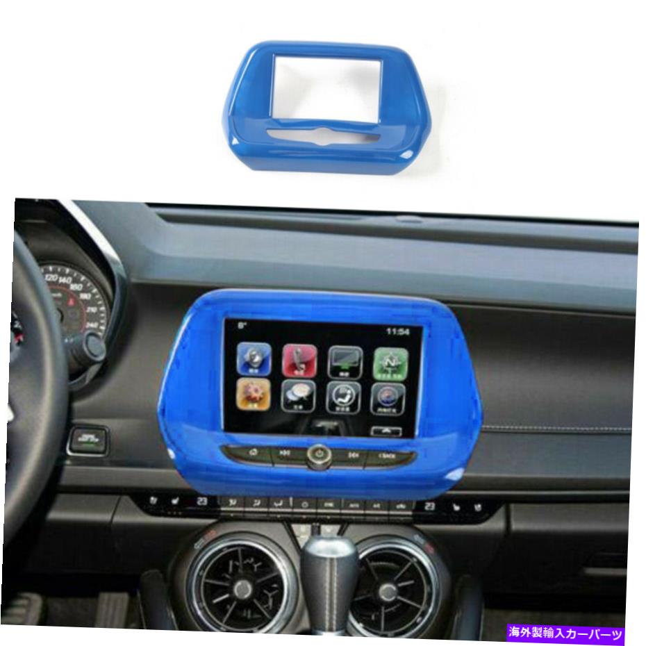 内装パーツ Chevrolet Camaro 2017 Blueのための7インチナビゲーションGPSパネルトリムの装飾フレームカバー 7Inch Navigation GPS Panel Trim Decor Frame Cover For Chevrolet Camaro 2017 Blue