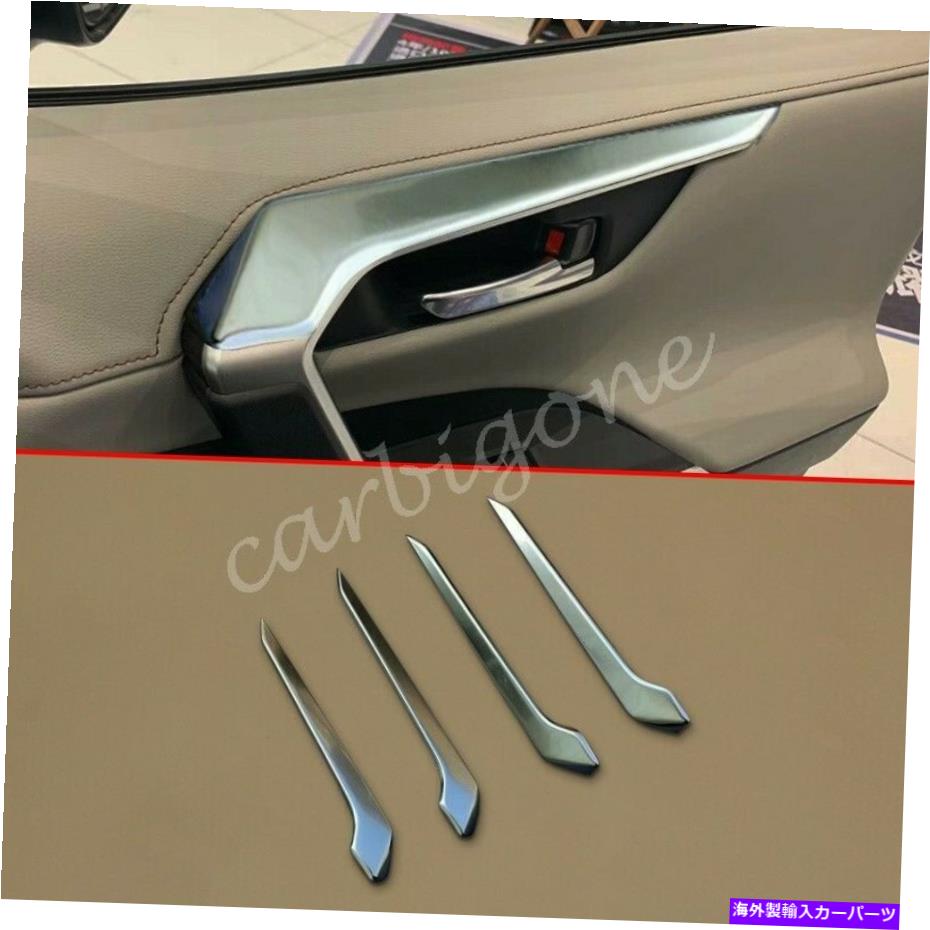 ѡ Toyota Rav 4 2019-2021꡼ΤΥޥåȥɥϥɥȥ Matte Chrome Interior Door Handle Trims For Toyota RAV4 2019-2021 Accessories