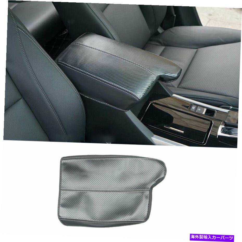 内装パーツ エンボンAccord 2013-2017用途のメーカーデイヤーモーメントマンガーメントアーフェールアストックスポー - オリジナルのタイトルを表示 ホンダ Accord 2013-2017 用カーボンファイバーレザーセンターコンソールアームレストボックスカバー- show original title