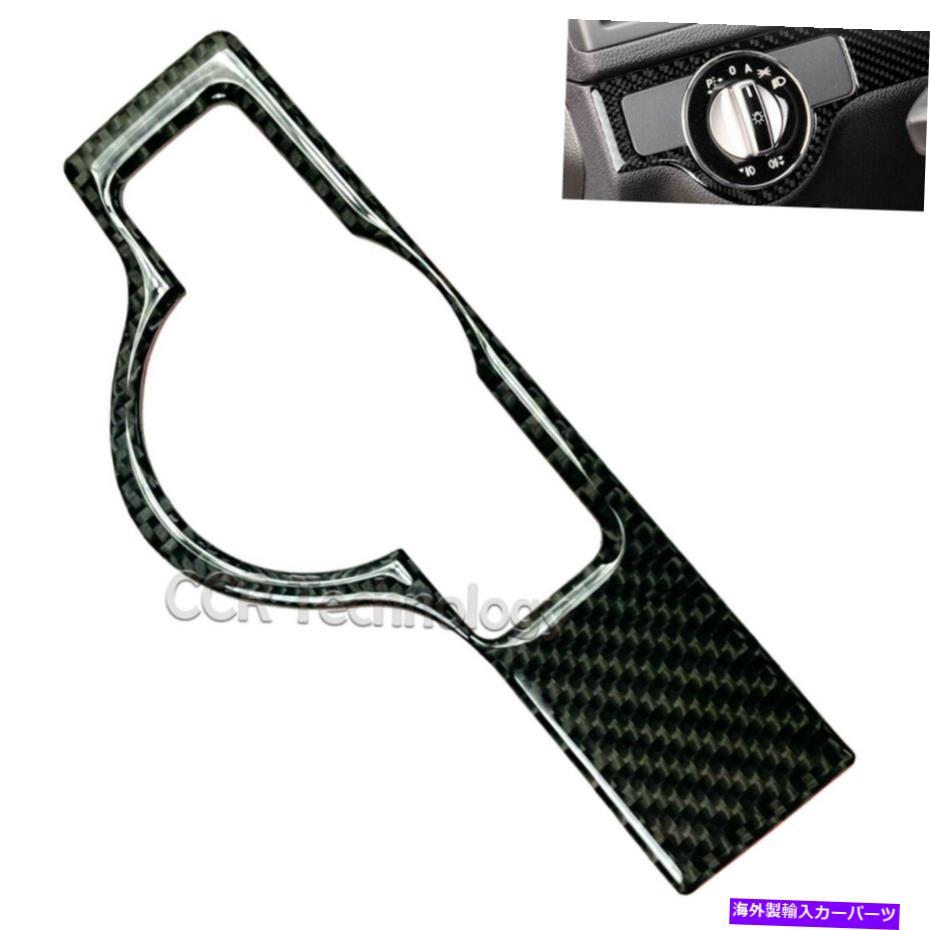 内装パーツ 08-14 W204 C350 C300 C 63用途光学リアルソープンサイトスライスライトスイッチリーダー - オリジナルのタイトルを表示 08-14 W204 C350 C300 C 63 用光沢リアルカーボンファイバーヘッドライトスイッチトリムカバー- show original title