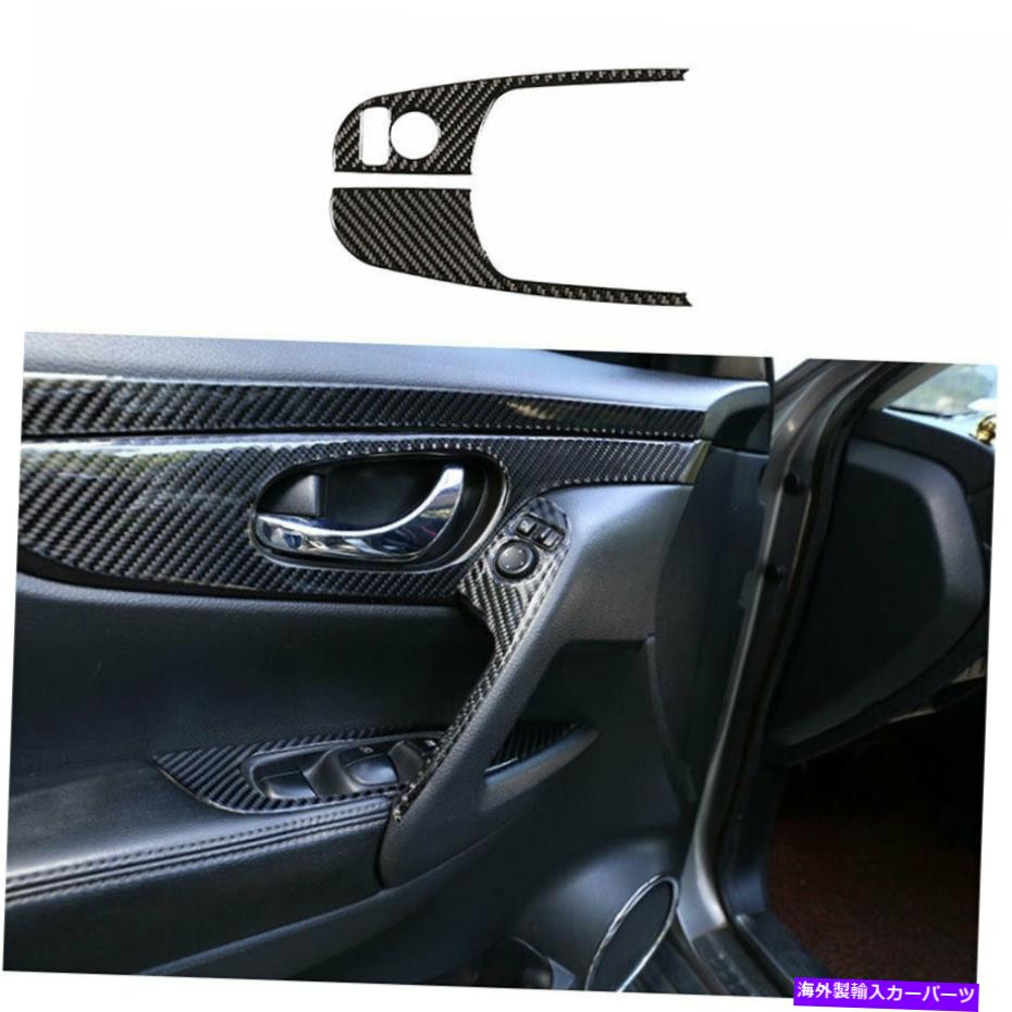 内装パーツ 日本ローラム2014-2020リアルモーネスデイレリアカオドラードタモスタリリア - オリジナルのタイトルを表示する 日産ローグ 2014-2020 リアルカーボンファイバーリアビューミラー調整ボタントリム- show original title